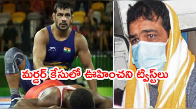 Wrestler Murder Case ఇన్వెస్టిగేషన్‌లో పోలీసులకి సహకరించిన రెజ్లర్ సుశీల్ కుమార్