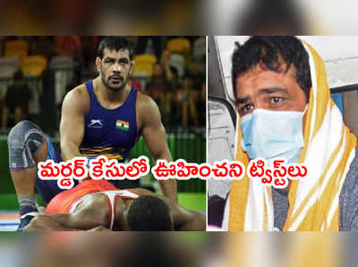 Wrestler Murder Case ఇన్వెస్టిగేషన్‌లో పోలీసులకి సహకరించిన రెజ్లర్ సుశీల్ కుమార్