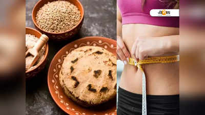 Weight Loss: লকডাউনে ঘরে বসে ওজন বাড়ছে? এই ৫ উপায়ে রুটি খান, হাতেনাতে মিলবে ফল!