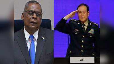 चीनी रक्षा मंत्री को फोन करते रहे अमेरिकी रक्षा मंत्री लॉयड ऑस्टिन, उठाया नहीं: रिपोर्ट