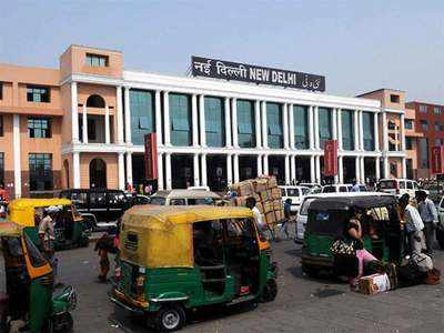 नई दिल्ली रेलवे स्टेशन किसका, अडाणी या जीएमआर का?