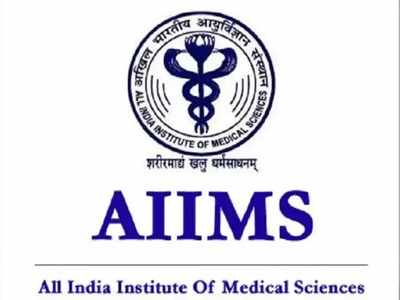 AIIMS Entrance Exams 2021: एम्स MSc, BSc नर्सिंग कोर्सेस की प्रवेश परीक्षा टली, ये है ताजा अपडेट