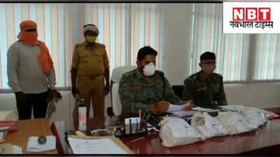 Chatra News : चतरा में दस लाख की अफीम बरामद, पुलिस ने तस्कर को भी दबोचा