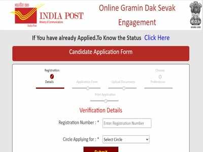India Post Jobs 2021: डाक विभाग में नौकरी पाने का एक और मौका, कुल 4368 GDS भर्ती की अंतिम तिथि बढ़ी