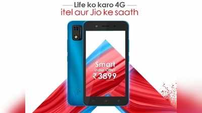 itel A23 4G এবার মাত্র 3,899 টাকায়, শুধুমাত্র Reliance Jio গ্রাহকদের জন্যই অফার