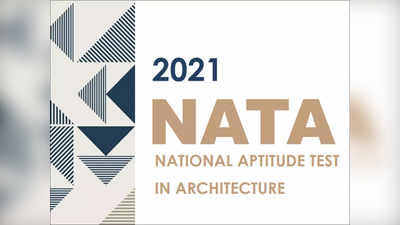 NATA 2021: दुसऱ्या नाटा परीक्षेचे वेळापत्रक जारी
