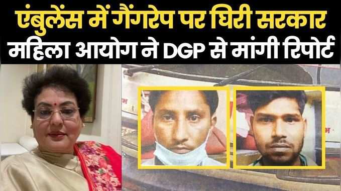 एंबुलेंस गैंगरेप: महिला आयोग ने राजस्थान डीजीपी को पत्र लिखा, पूरे मामले की रिपोर्ट मांगी