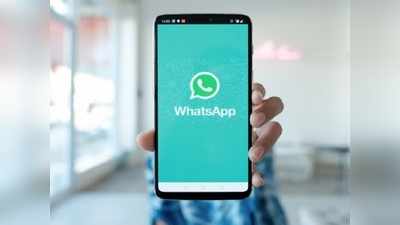 WhatsApp Traceability India: সত্যিই কি ট্রেসেবিলিটির মাধ্যমে গণ নজরদারি চালাবে কেন্দ্র? কী বলছে হোয়াটসঅ্যাপ? জানুন
