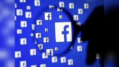 Facebook Fake News: খুব সাবধান! এবার ভুয়ো খবর ছড়ালেই কঠিন পদক্ষেপ নেবে ফেসবুক