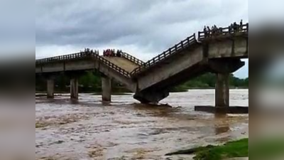 रांची में कांची नदी पर बना हाराडीह-बुढ़ाडीह पुल ध्वस्त, करोड़ों रुपए खर्च कर तीन साल पहले हुआ था निर्माण, गुणवत्ता पर सवाल