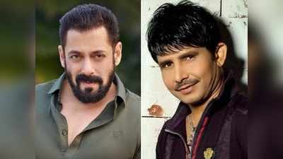 KRK के फिर बिगड़े बोल- सलमान आकर पैर भी छू ले, तब भी करूंगा उनकी फिल्‍मों का रिव्‍यू