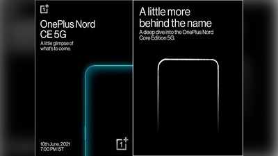 OnePlus Nord CE 5G ও OnePlus TV U1S ভারতে আসছে 10 জুন