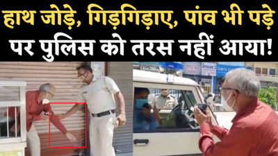 Jind Viral Video: बुजुर्ग ने हाथ जोड़े, गिड़गिड़ाए, पांव पड़े...फिर भी उठा ले गई पुलिस, जानिए पूरा मामला
