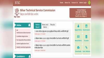 BTSC Recruitment 2021: खुशखबरी! कुल 6368 मेडिकल ऑफिसर भर्ती की अंतिम तिथि बढ़ी, ये है अपडेट