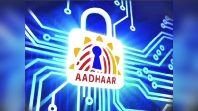 फटाफट लॉक करो अपना Aadhaar Card, एक SMS से होगा काम, हैकर्स भी नहीं चुरा पाएंगे डेटा