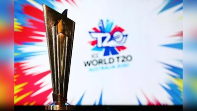டி20 உலகக் கோப்பை சாம்பியன்: இந்த 4 அணிகளுக்குத்தான் வாய்ப்பு அதிகமாம்!