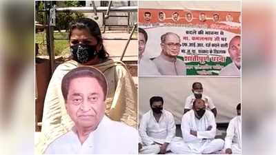 FIR against kamalnath: कमलनाथ के खिलाफ एफआईआर को लेकर सड़क पर कांग्रेस, चर्चा में है पार्टी की एकजुटता