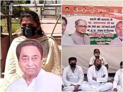 FIR against kamalnath: कमलनाथ के खिलाफ एफआईआर को लेकर सड़क पर कांग्रेस, चर्चा में है पार्टी की एकजुटता