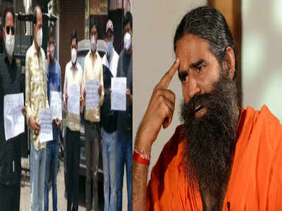 Swami Ramdev News: बाबा रामदेव के खिलाफ कांग्रेस का प्रदर्शन, कहा- NSA के तहत हो कार्रवाई