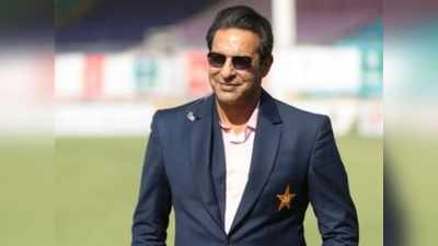 वसीम अकरम ने तोड़ी चुप्पी-बताया क्यों नहीं देना चाहते पाकिस्तान टीम को कोचिंग