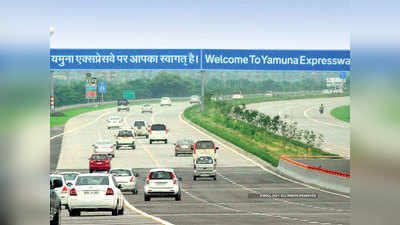 Yamuna Expressway: यमुना एक्सप्रेसवे पर जून के पहले सप्ताह से लागू होगा फास्टैग, 3 बूथों पर 2 लेन होगी आरक्षित