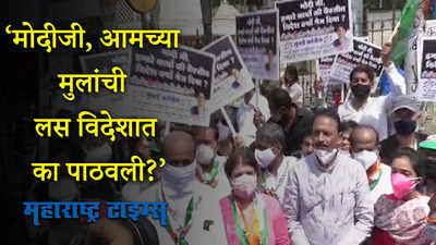 विदेशात लस पाठवल्याने काँग्रेस आक्रमक, मुंबईत काँग्रेसचं आंदोलन