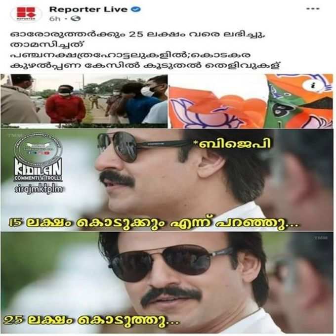 ​പറഞ്ഞ വാക്ക് പാലിക്കാത്ത