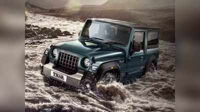 Mahindra Thar चे ५ डोर व्हर्जन येणार, जाणून घ्या कधी होणार लाँच