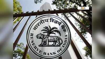 দীর্ঘস্থায়ী হতে পারে চাকরি যাওয়ার প্রভাব: RBI Report