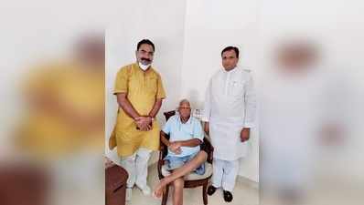 Bihar Politics: बिना मास्क के दिखे लालू यादव, सेहत में भी सुधार, दिल्ली में इन दो विधायकों ने की मुलाकात