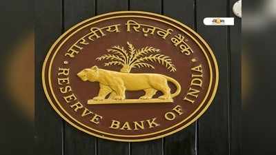 বিমার আওতায় নেই ব্যাঙ্কের ৪৯ শতাংশ আমানত : RBI Report