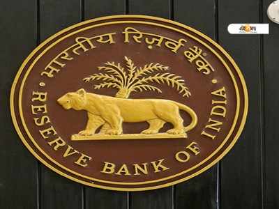 বিমার আওতায় নেই ব্যাঙ্কের ৪৯ শতাংশ আমানত : RBI Report