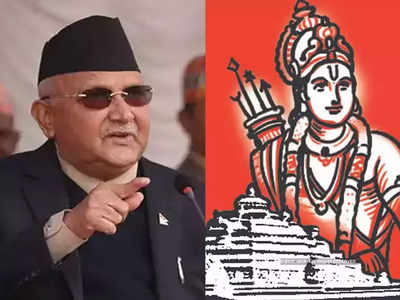 राजनीतिक संकट के बीच नेपाल सरकार ने राम मंदिर के लिए 20 अरब रुपये किए आवंटित