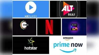 फ्री में देखनी हैं Netflix, SonyLiV, Prime Video की फ़िल्में और वेब सीरीज तो जरा अपना लें ये ट्रिक्स