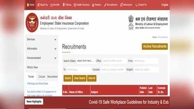 ESIC Recruitment 2021: कर्मचारी राज्य बीमा निगम में कई पदों पर निकली भर्ती, सैलरी 2.30 लाख रुपये तक