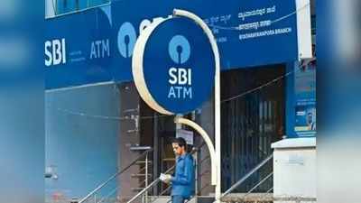 SBI வங்கி வாடிக்கையாளர்களுக்கு ஹேப்பி நியூஸ்!