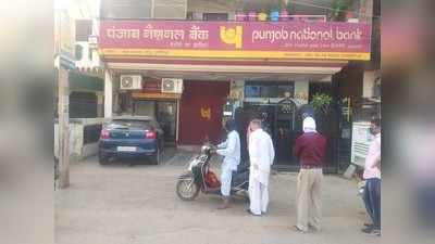 हमीरपुर के PNB में असिस्टेंट मैनेजर ने किया लाखों का गबन, मुकदमा दर्ज