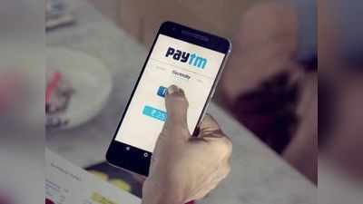 Paytm यूजर्स ध्यान दें! फेक वेबसाइट कर रही 2000 रुपये कैशबैक का वादा, भूलकर भी ना करें क्लिक