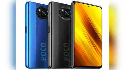 Redmi Note 10 Pro 5G की साख भुनाएगा Poco! इस फोन का रीब्रांडेड वर्जन हो सकता है Poco X3 GT