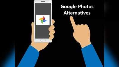 कल से बंद हो रही है Google Photos की Free Storage, ये हैं किफायती टॉप 4 विकल्प