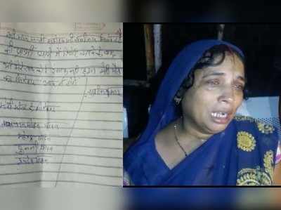 हमीरपुर: पुलिस से न्याय न मिलने पर मजदूर फांसी के फंदे पर झूला, लापरवाही में SI लाइनहाजिर