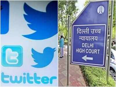 दिल्ली हाईकोर्ट ने ट्विटर को जारी किया नोटिस, कहा- डिजिटल मीडिया संबंधी नए आईटी नियमों का पालन करना होगा