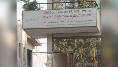 Devas Multimedia: NCLT ने बेंगलुरु के इस स्टार्टअप की संपत्ति जब्त करने का आदेश क्यों दिया