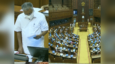 Kerala news: प्रशासन के आदेश को बताया गुंडा कानून, केरल विधानसभा ने पास किया लक्षद्वीप से वापस बुलाने की मांग वाला प्रस्ताव
