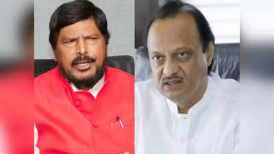 ramdas athawale: अजित पवार यांनी रामदास आठवले यांना केली ही विनंती, म्हणाले...