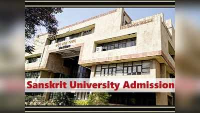 Sanskrit University admission 2021: संस्कृत में बीएड, एमएड या पीएचडी के लिए यहां करें अप्लाई