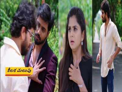 Guppedantha Manasu మే 31 ఎపిసోడ్:  రిషి గుండెల్లో అగ్నిజ్వాల! రాజీవ్‌కి అడ్డుగా, వసుధరకు అండగా.. షాకింగ్ ట్విస్ట్