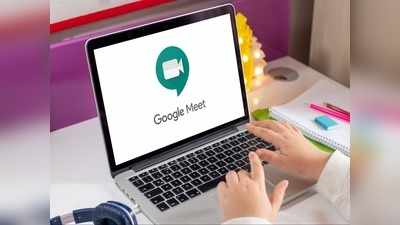 Google Meet-এর ভিডিয়ো কল রেকর্ড করবেন কী ভাবে? খুব সহজ! এখনই জেনে নিন