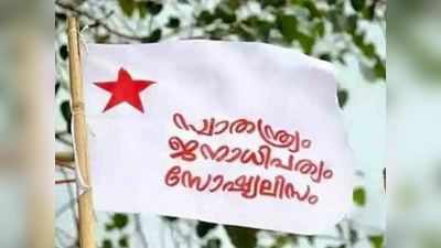 ലക്ഷദ്വീപ് ഐക്യദാർഢ്യ പരിപാടിക്കിടെ അശ്ലീല വീഡിയോ; പരാതിയുമായി എസ്എഫ്ഐ