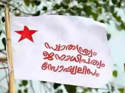 ലക്ഷദ്വീപ് ഐക്യദാർഢ്യ പരിപാടിക്കിടെ അശ്ലീല വീഡിയോ; പരാതിയുമായി എസ്എഫ്ഐ